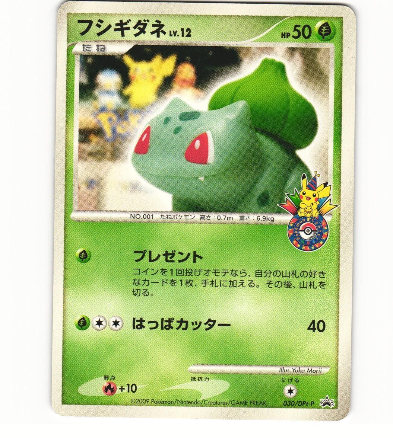 Bulbasaur [Pokemon Center] #30/DPt-P