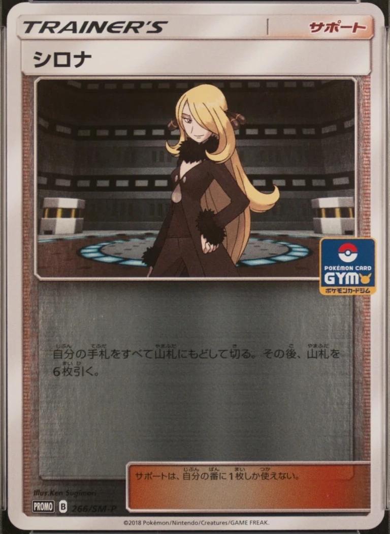 Cynthia [Gym Promo] #266/SM-P
