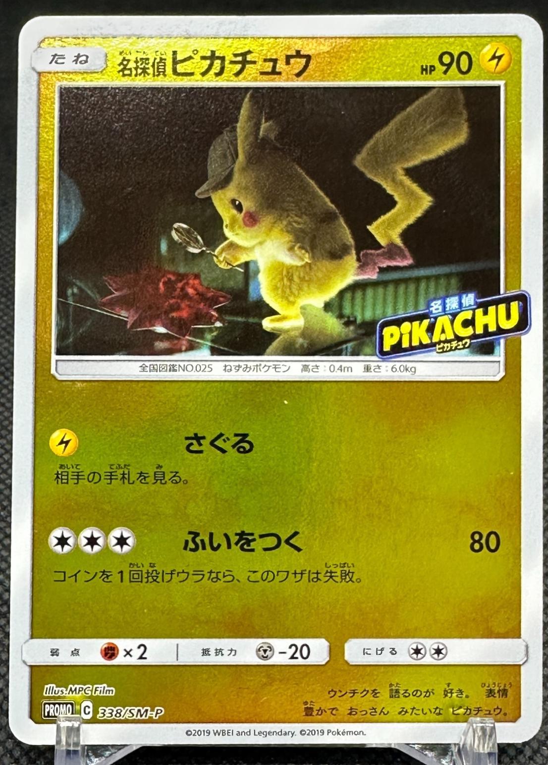 Detective Pikachu #338/SM-P