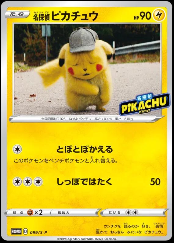 Detective Pikachu #99/S-P