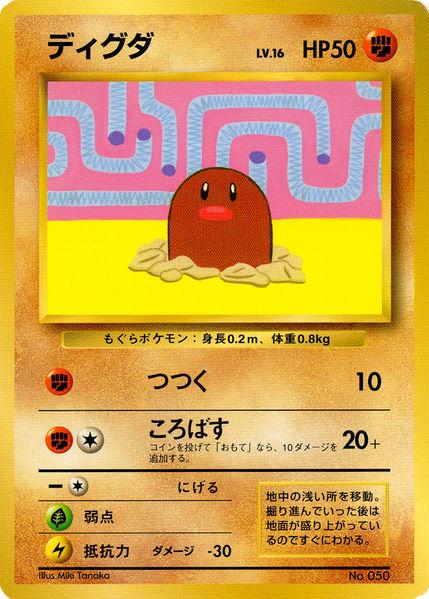 Diglett #50
