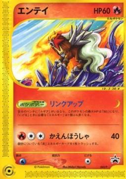 Entei #43/P
