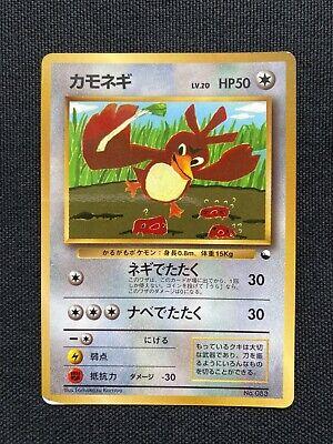 Farfetch'd [CoroCoro] #83