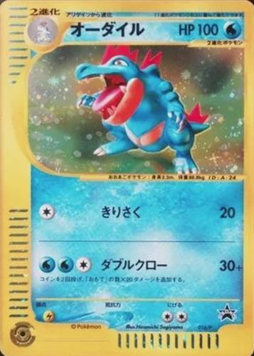 Feraligatr #16/P