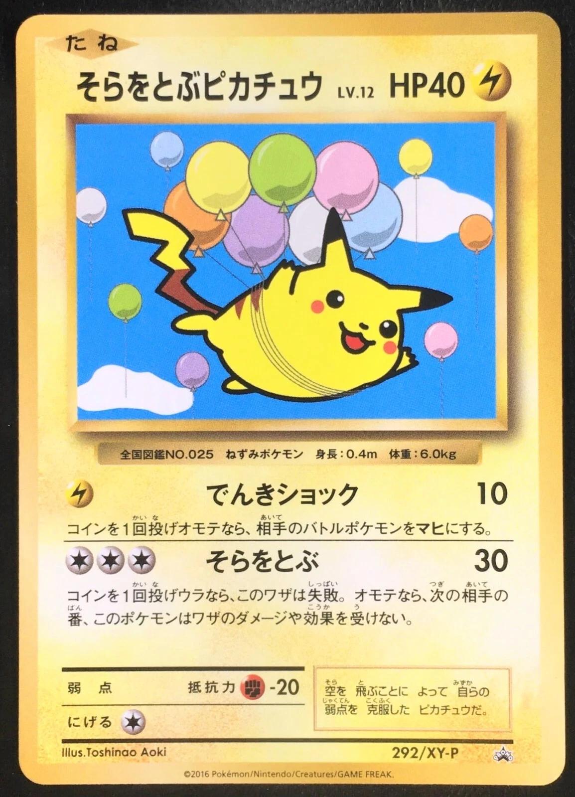Flying Pikachu #292/XY-P