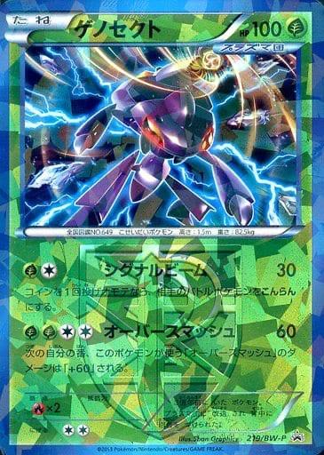 Genesect #219/BW-P