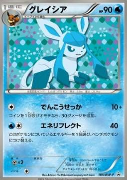 Glaceon #185/BW-P