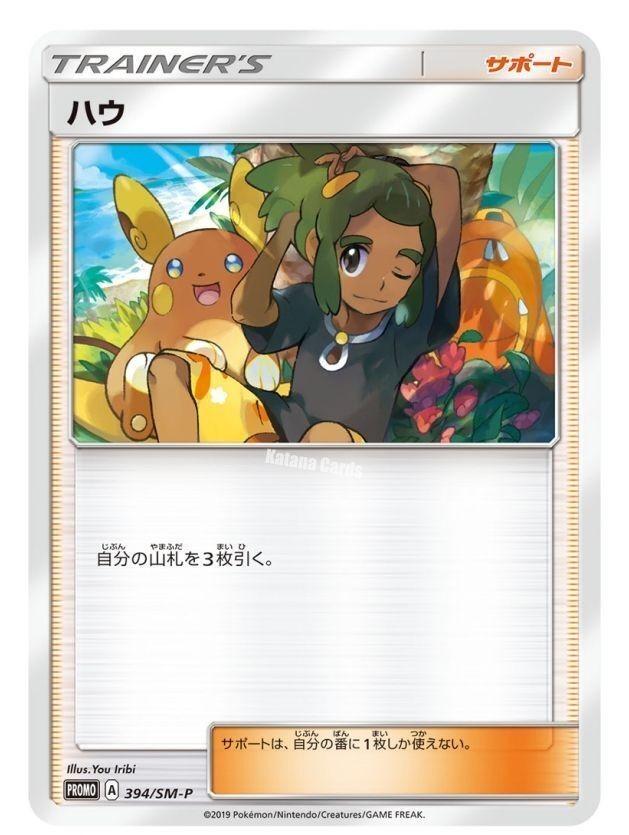 Hau #394/SM-P