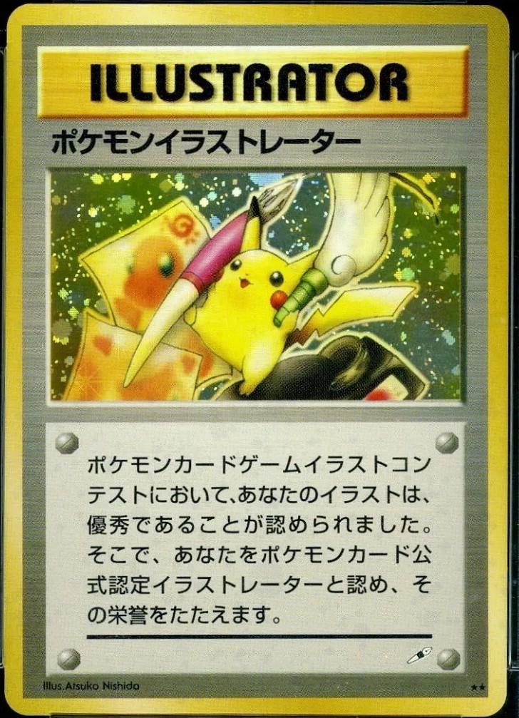Illustrator Pikachu