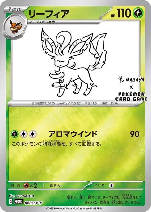 Leafeon [Nagaba] #68/SV-P
