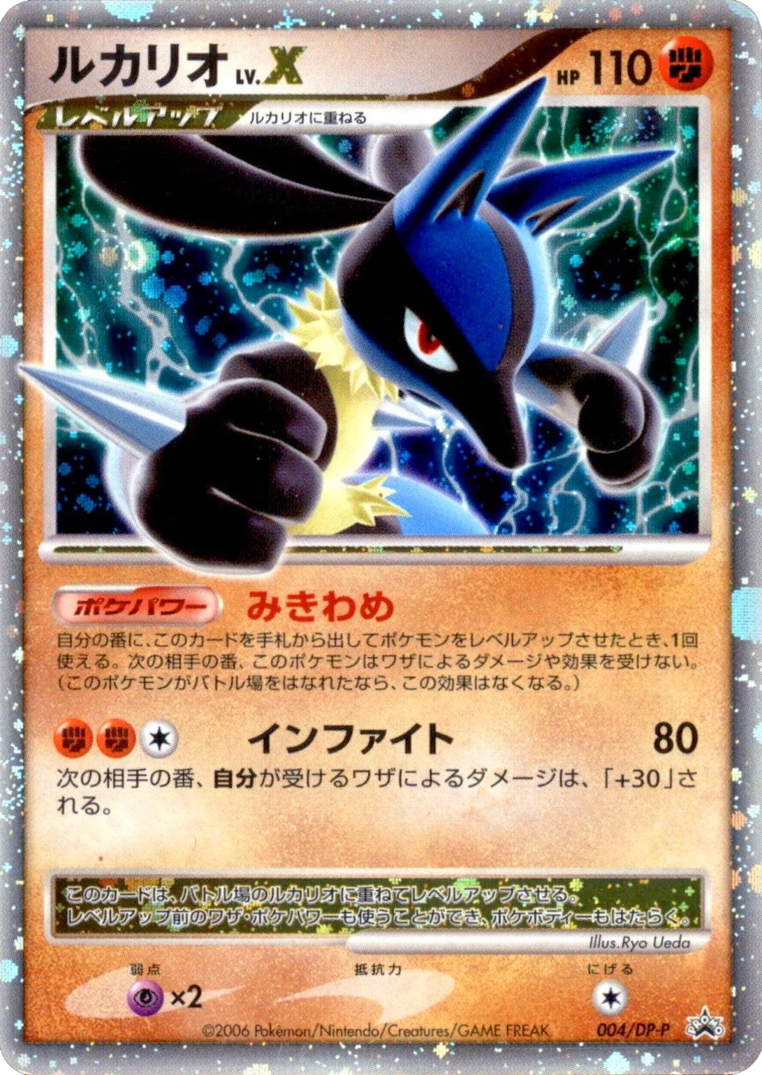 Lucario LV. X #4/DP-P