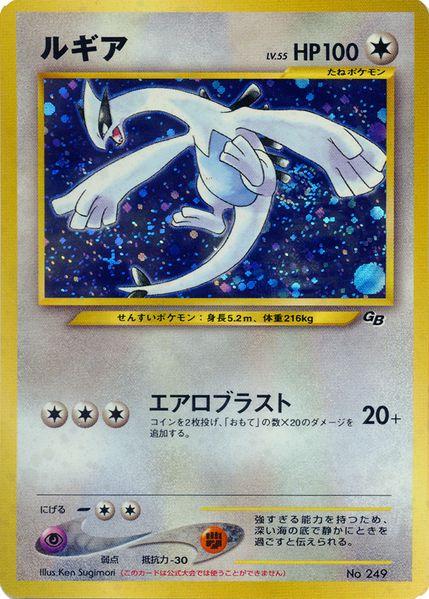 Lugia [Game Boy] #249