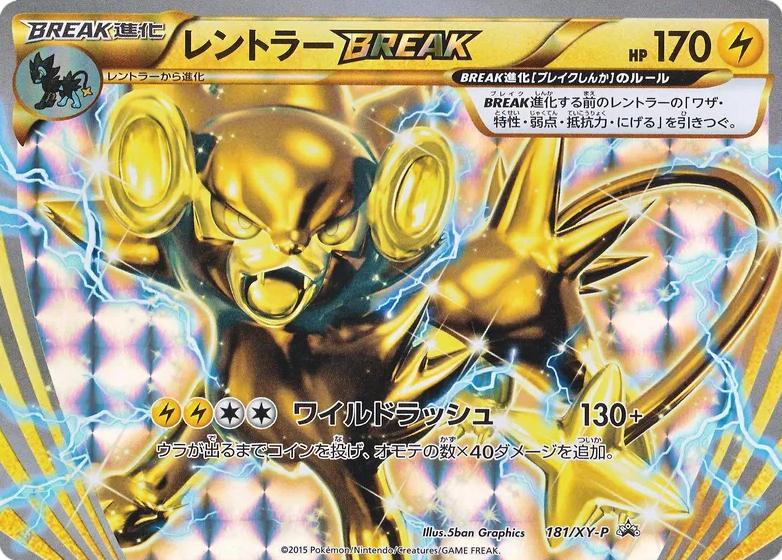 Luxray BREAK #181/XY-P