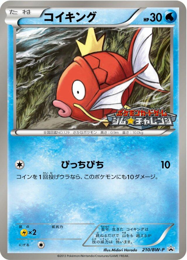 Magikarp #210/BW-P