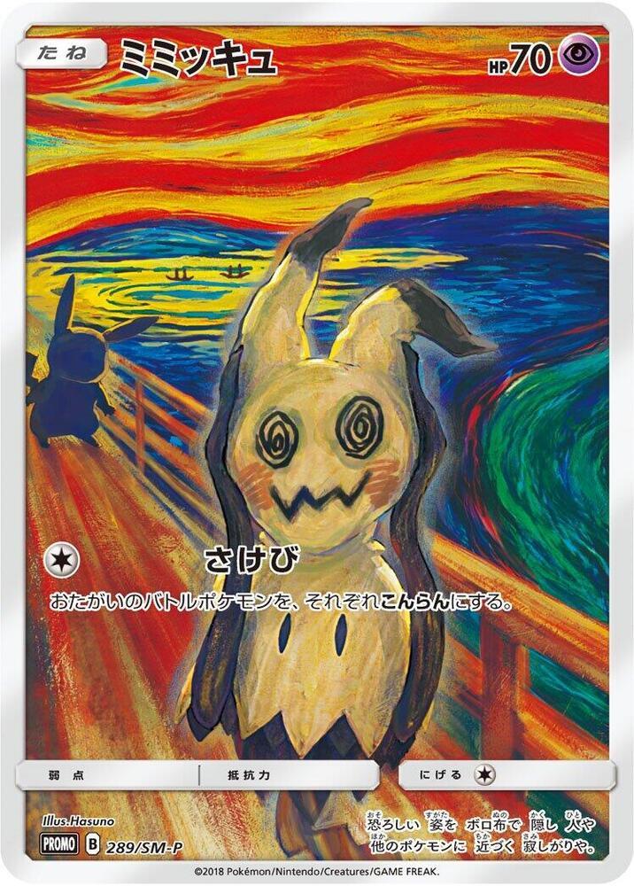 Mimikyu #289/SM-P