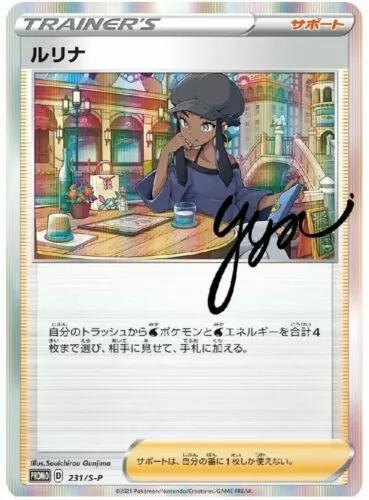 Nessa #231/S-P