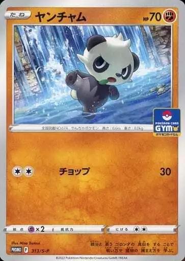 Pancham #313/S-P