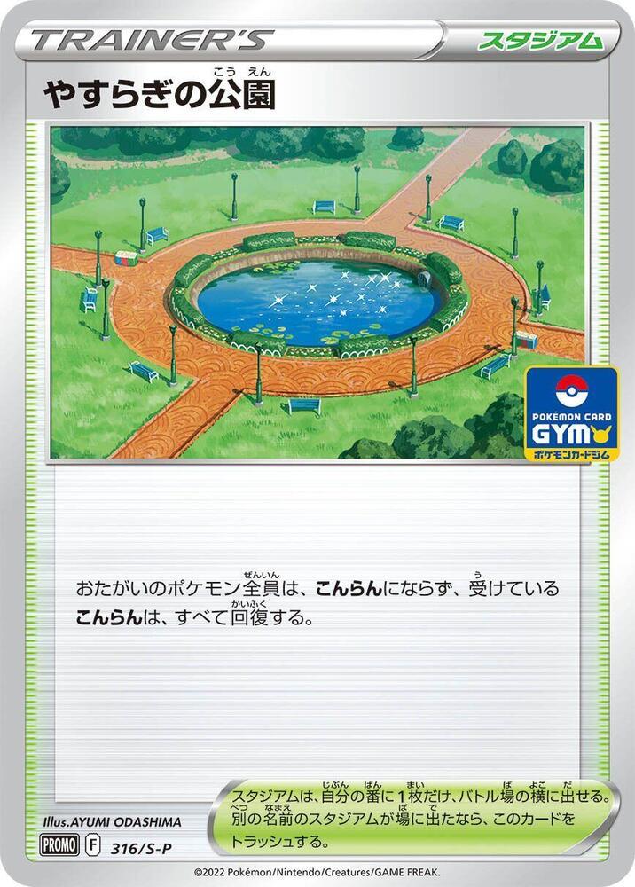 Peaceful Park #316/S-P