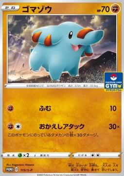 Phanpy #115/S-P