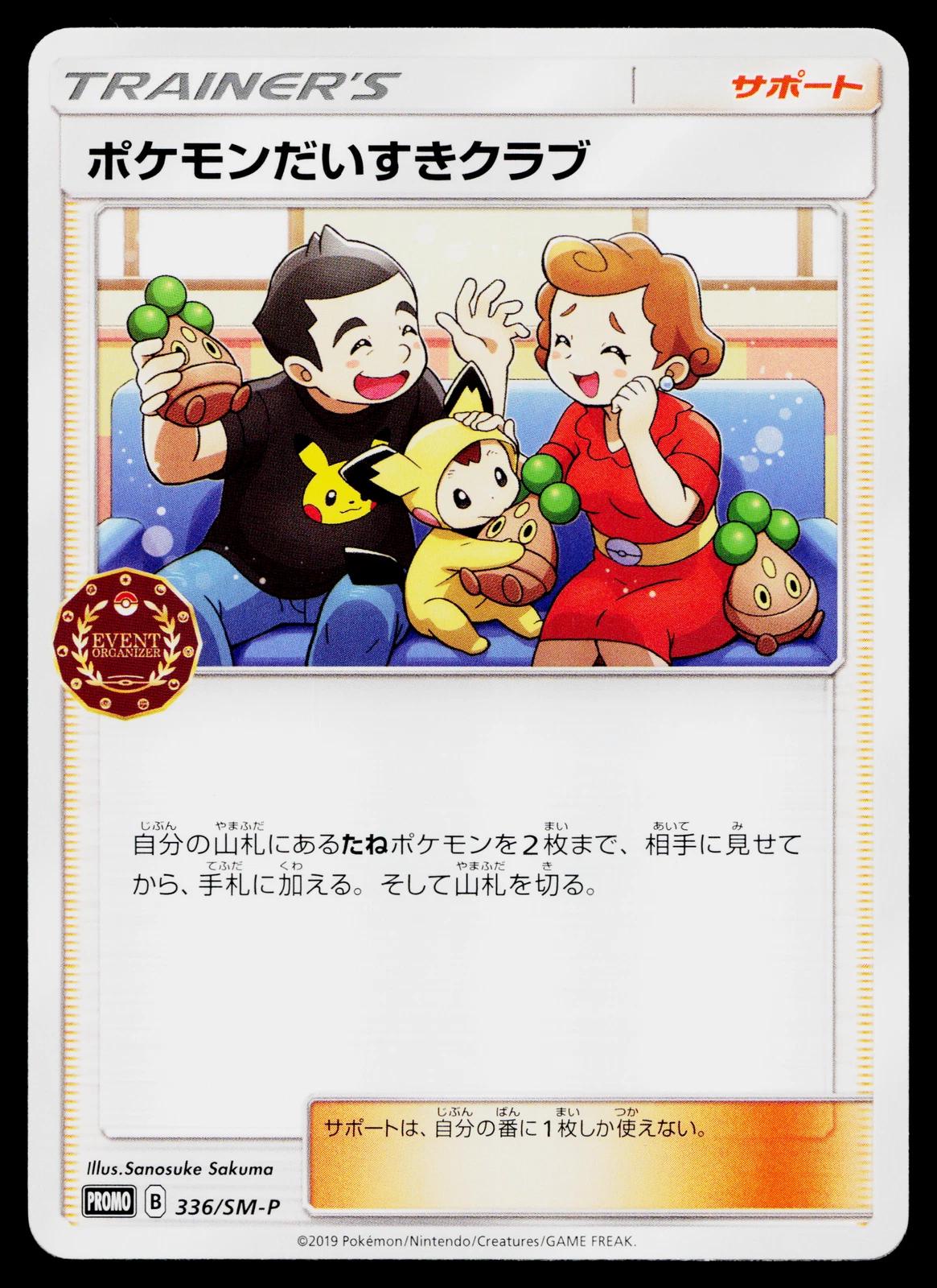 Pokemon Fan Club #336/SM-P