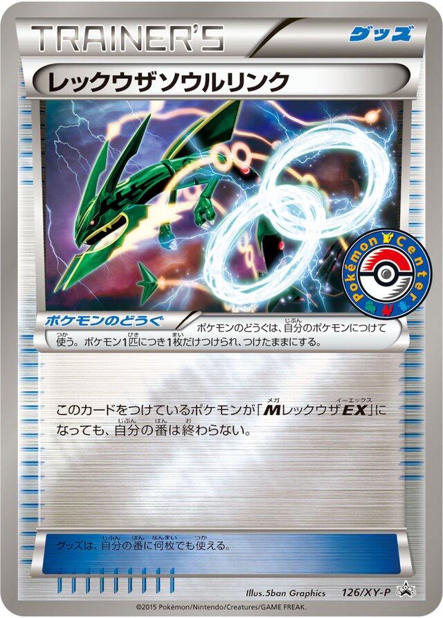 Rayquaza Spirit Link #126/XY-P