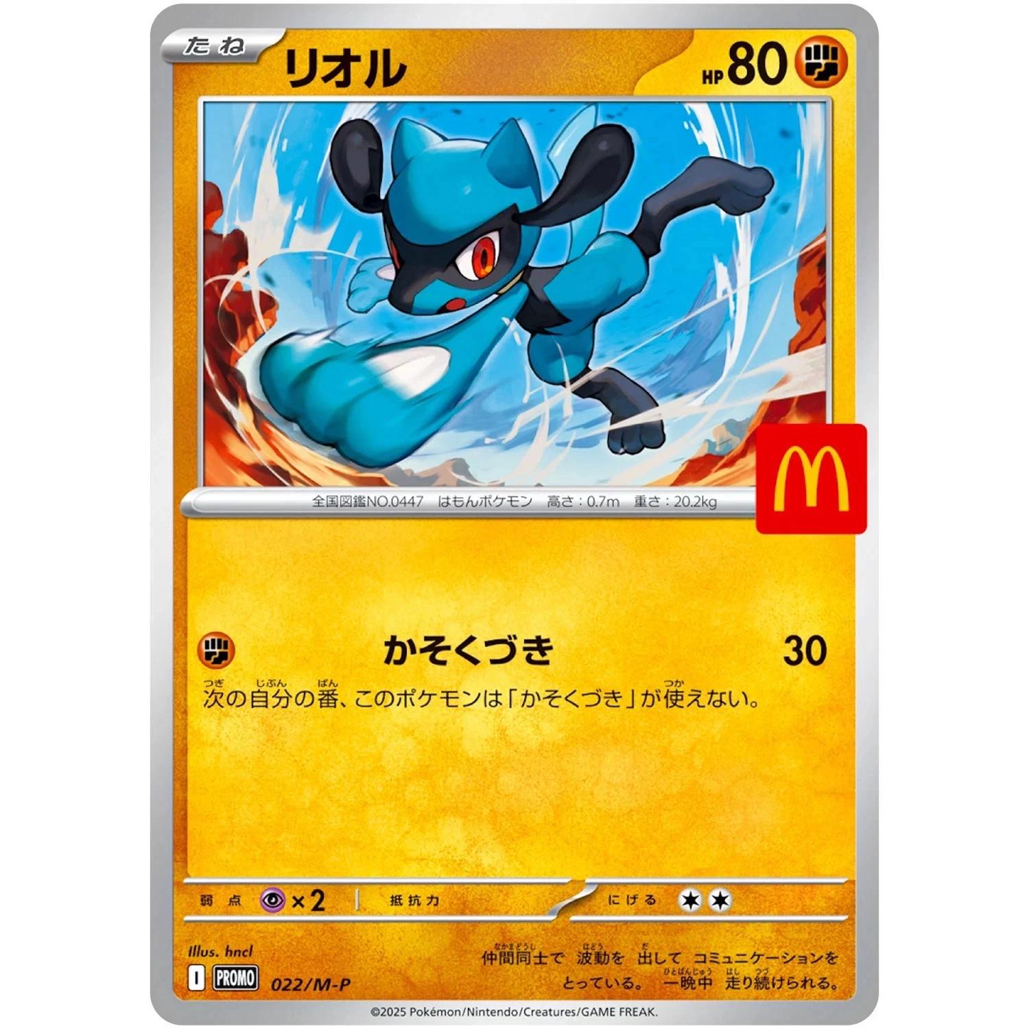 Riolu #22/M-P