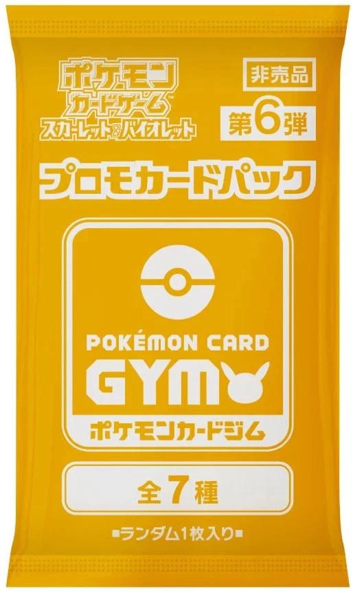 Scarlet & Violet GYM Promo Pack Vol.6