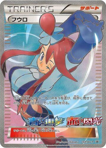 Skyla #164/XY-P