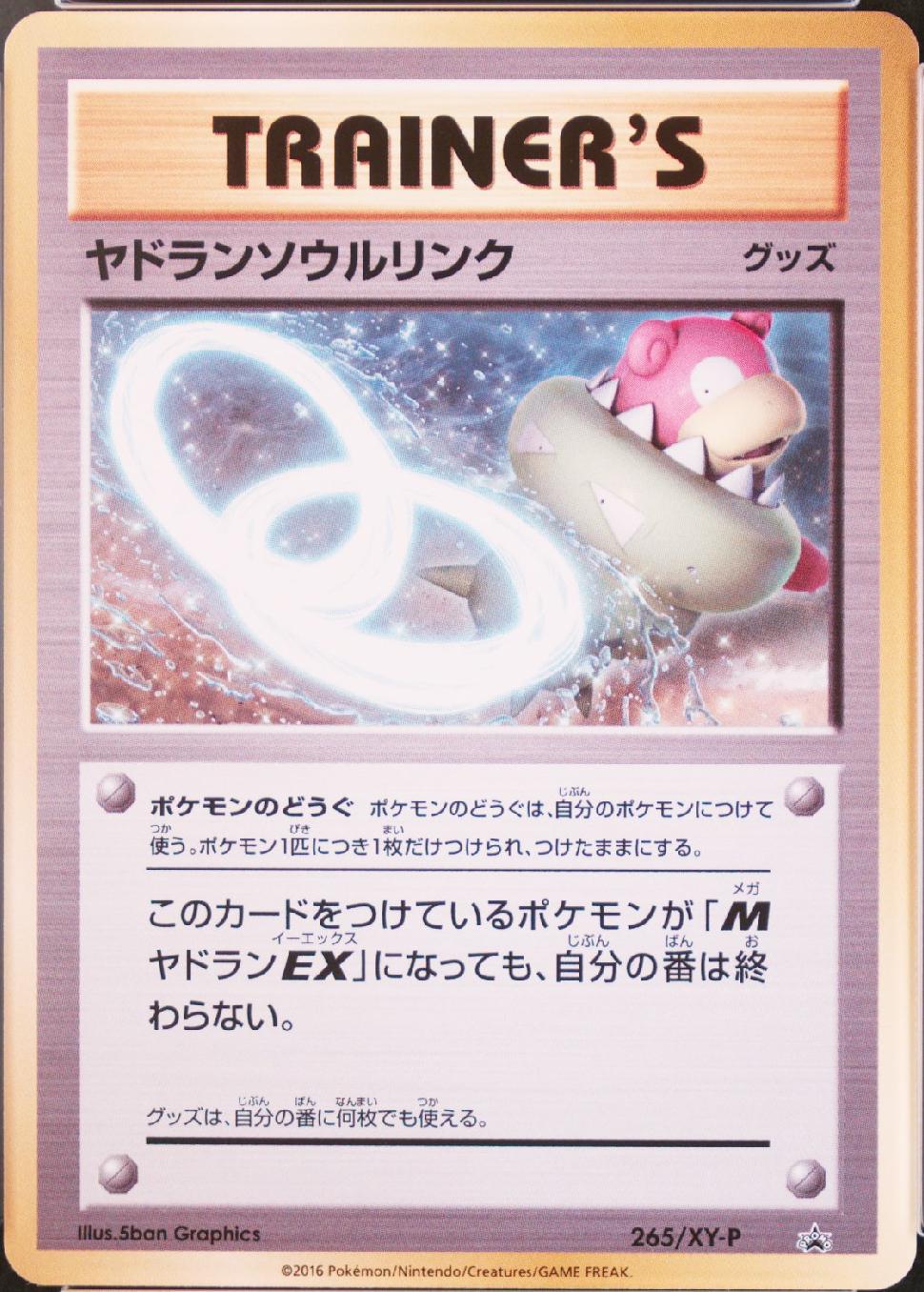 Slowbro Spirit Link #265/XY-P