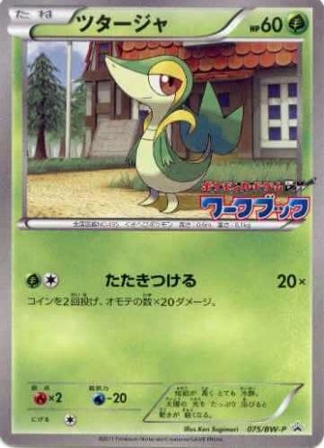 Snivy #75/BW-P