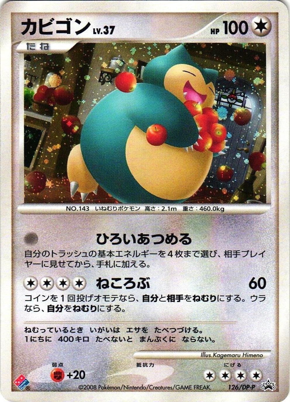Snorlax #126/DP-P