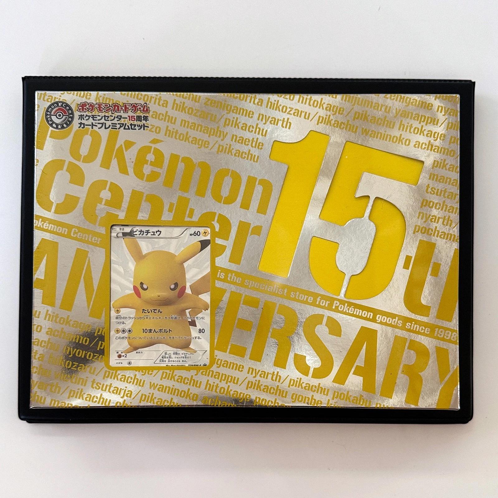Special Box [15th Anniversary]