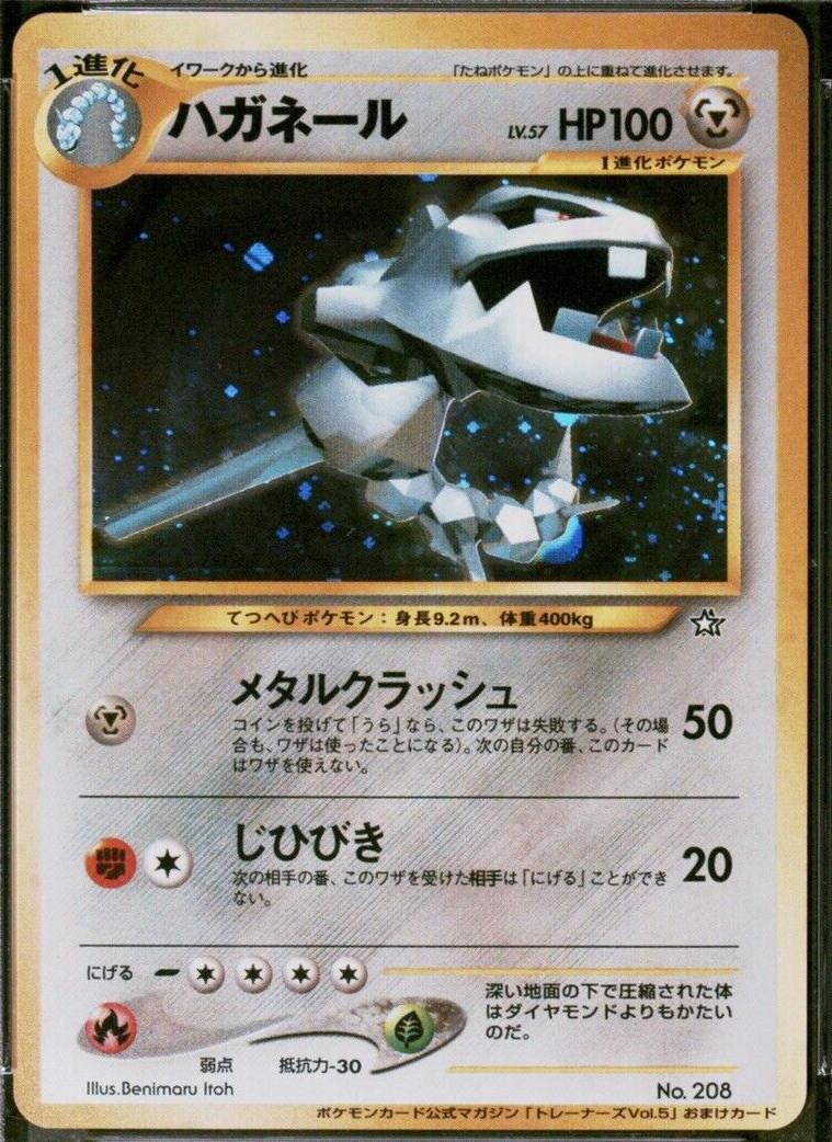 Steelix #208