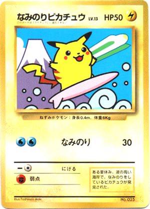 Surfing Pikachu [Mt. Fuji] #25