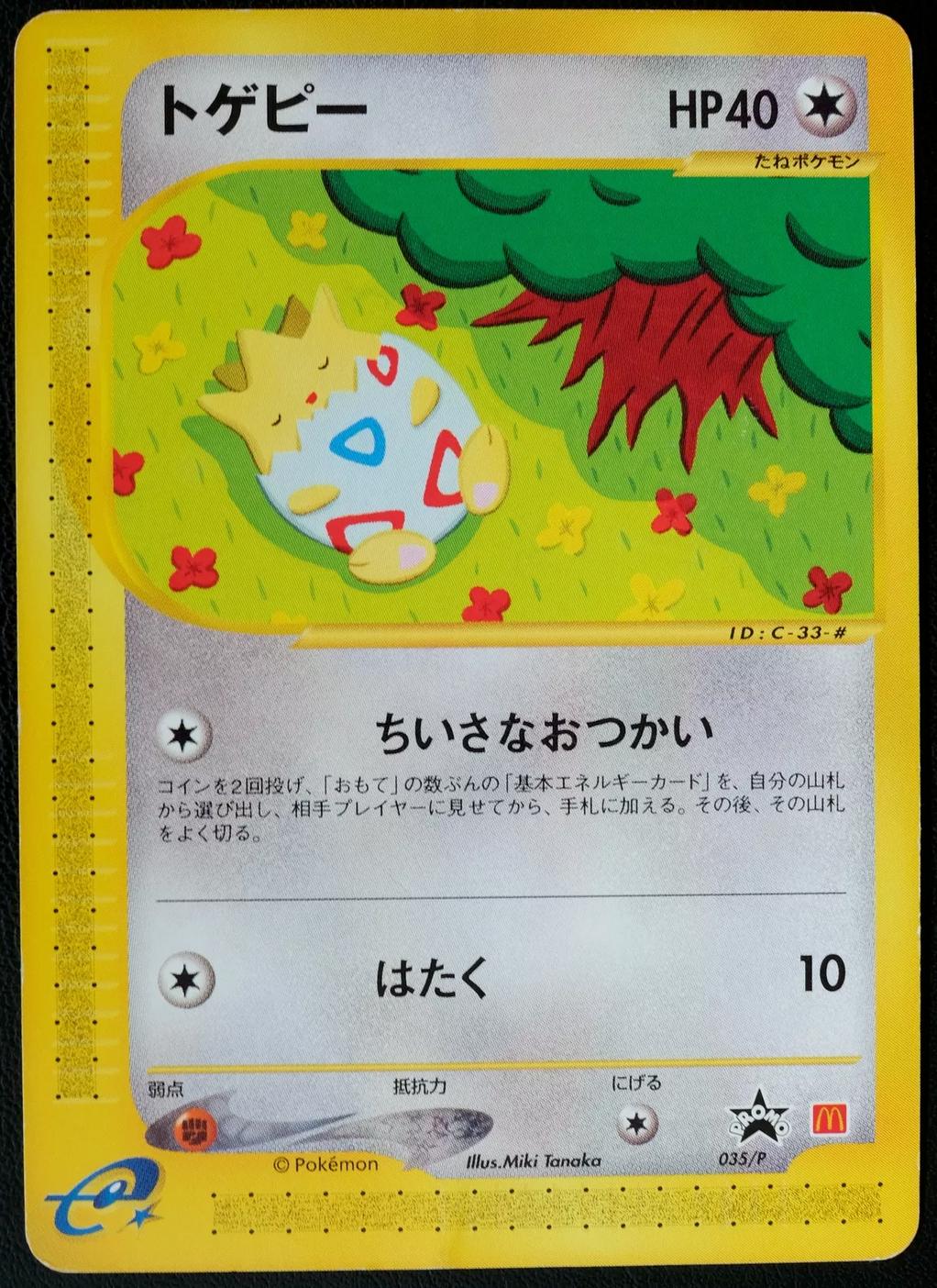 Togepi #35/P