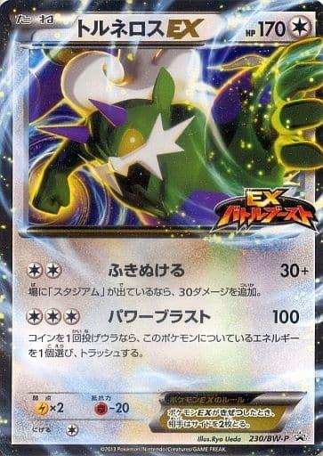 Tornadus EX #230/BW-P