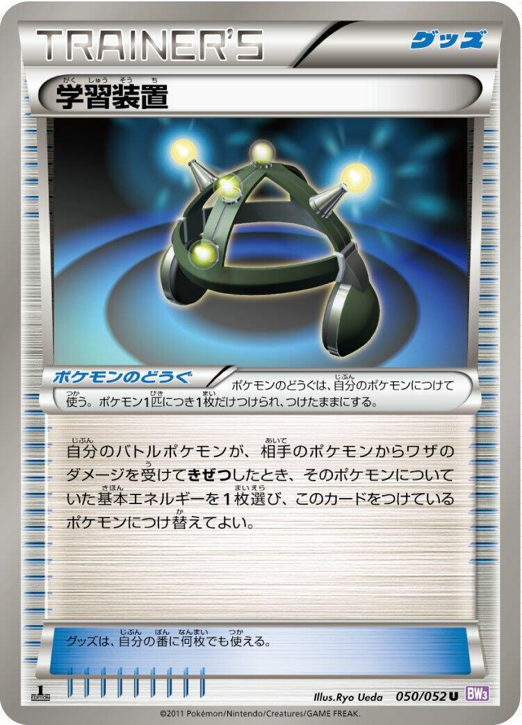 Exp. Share #50