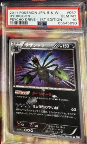 Hydreigon #57