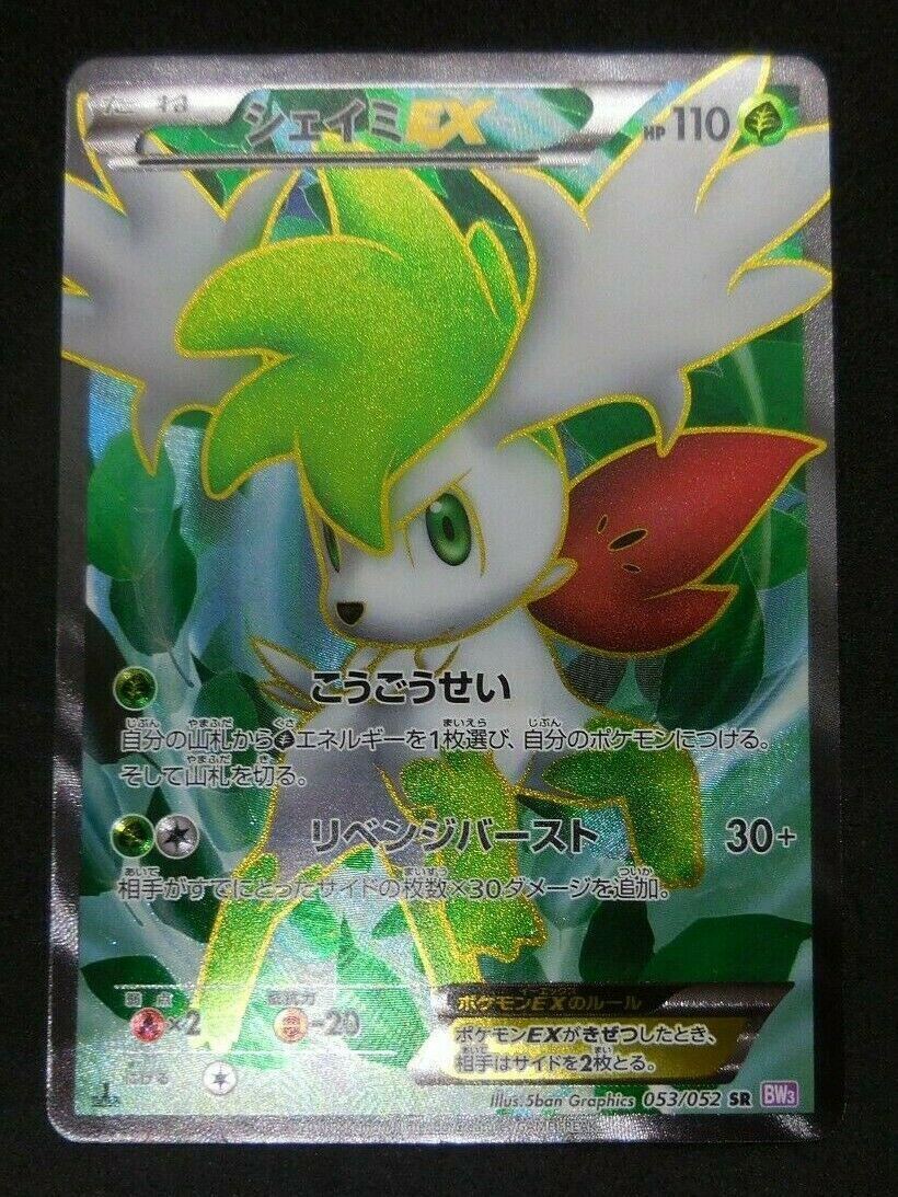 Shaymin EX #53