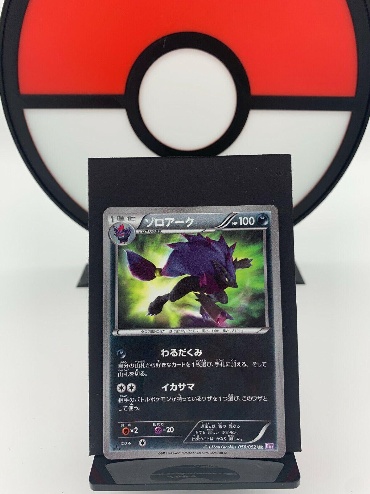 Zoroark #56