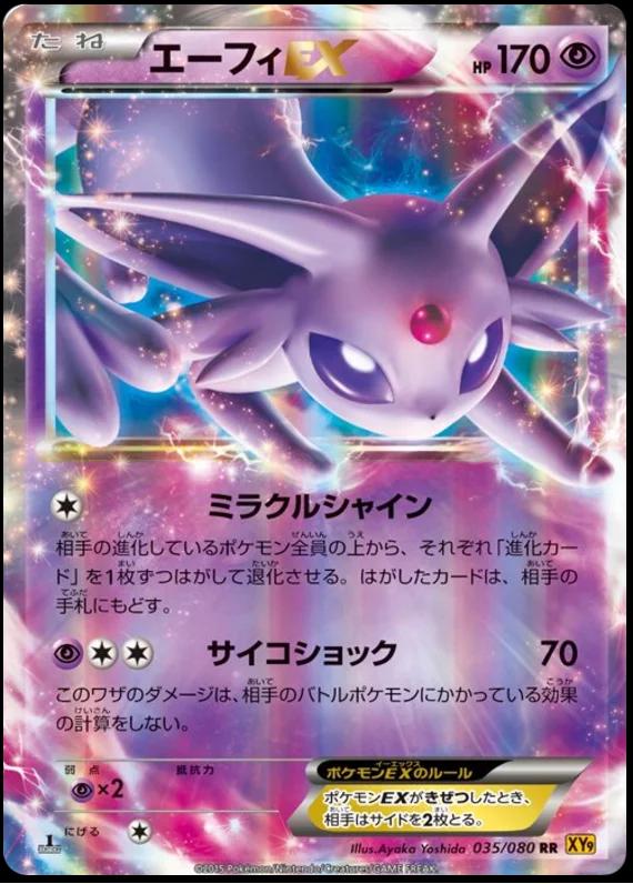 Espeon EX #35