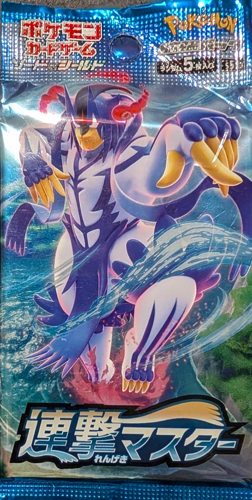 Booster Pack