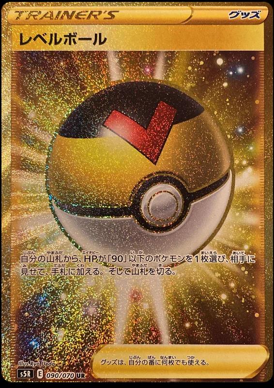 Level Ball #90