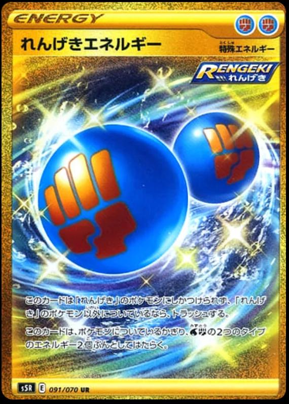 Rapid Strike Energy #91