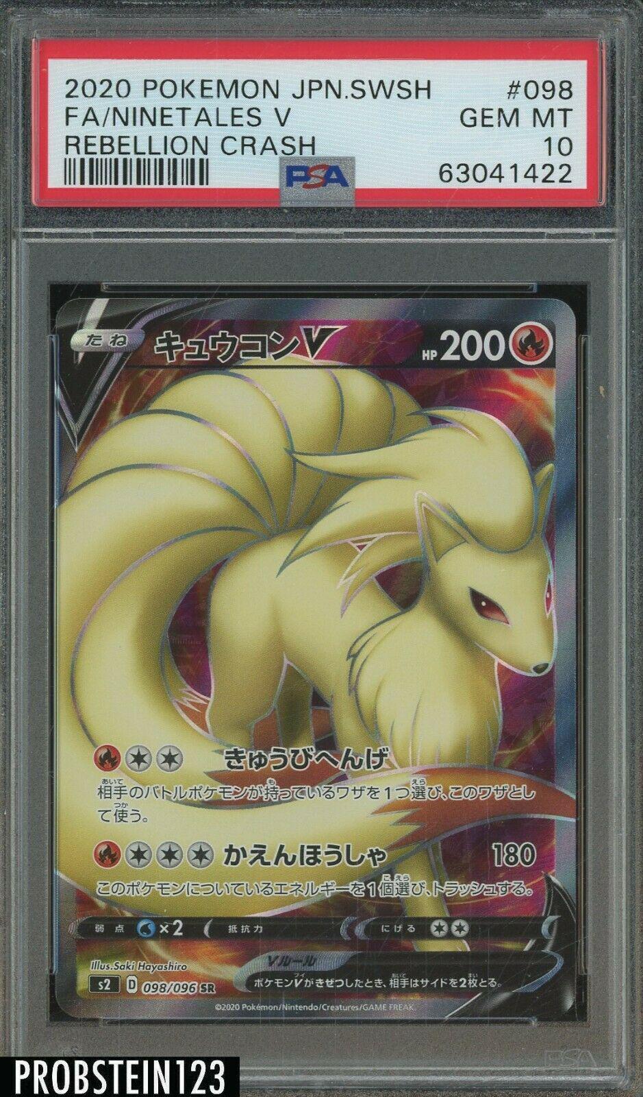 Ninetales V #98