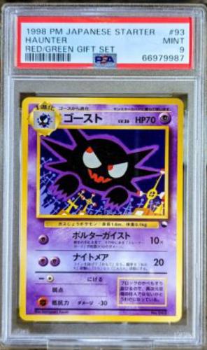 Haunter #93
