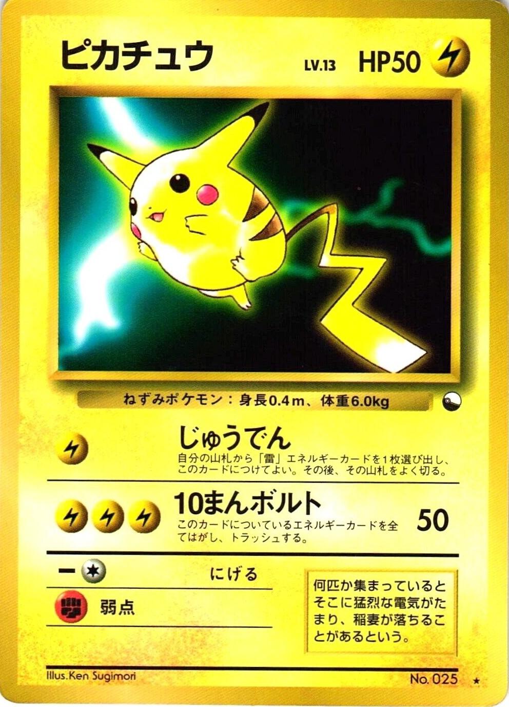 Lightning Pikachu #25