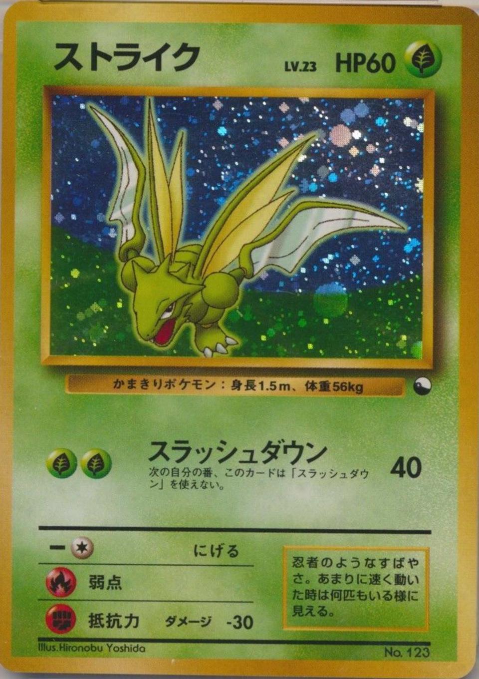 Scyther-Holo #123