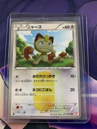 Meowth #72