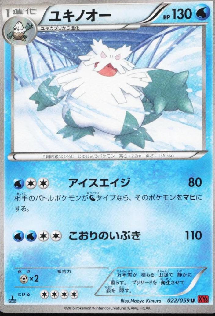 Abomasnow [1st Edition] #22